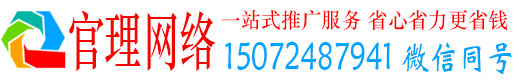 桦甸官理竞价推广开户