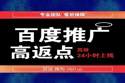 百度竞价公司广告投放全流程解析及案例解读